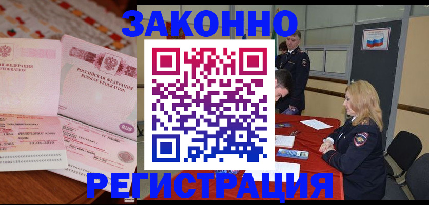 временная регистрация в квартире в Лукоянове